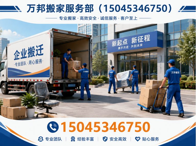 哈尔滨企业搬迁展示图